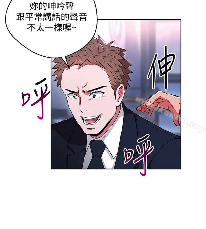 玩转女上司 第11话-陷入危机的李贤芝代理 第28页