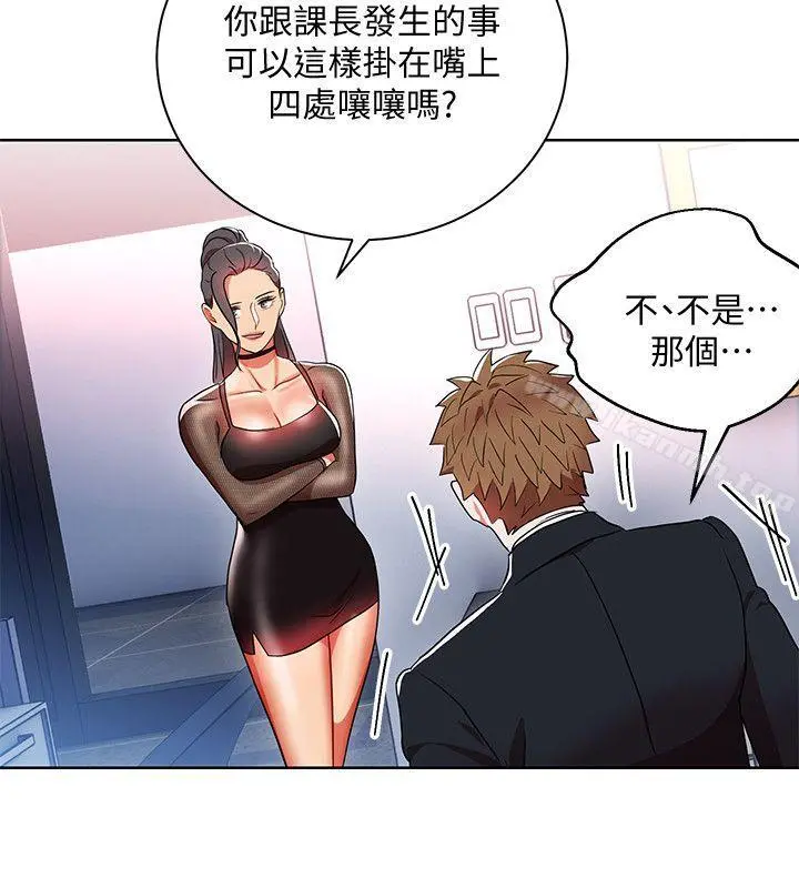 玩转女上司 第11话-陷入危机的李贤芝代理 第20页