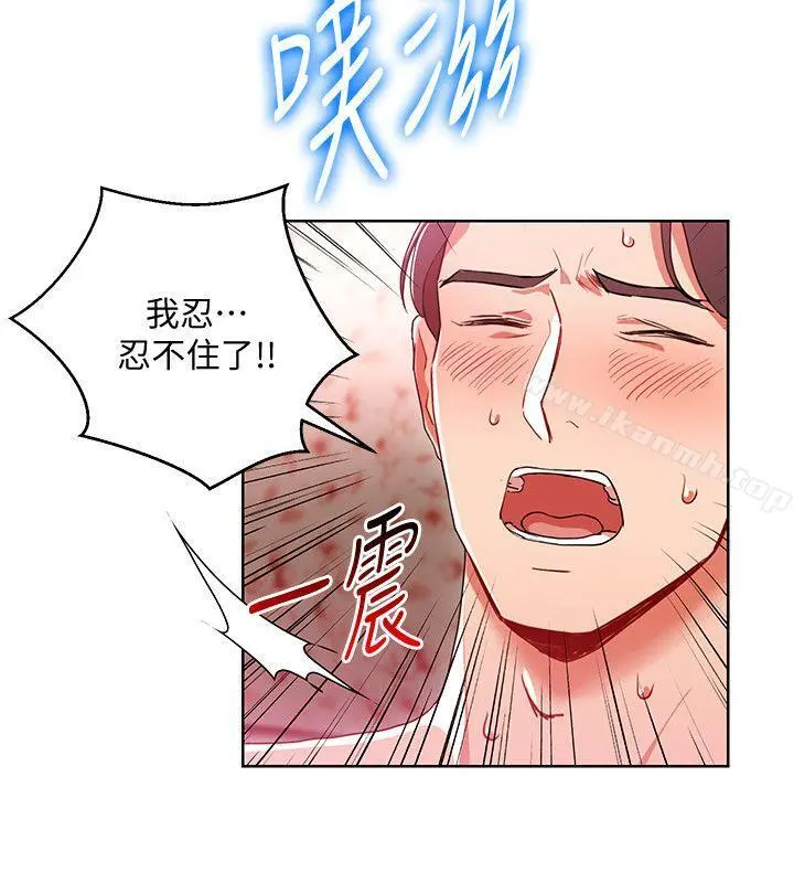 玩转女上司 第11话-陷入危机的李贤芝代理 第12页