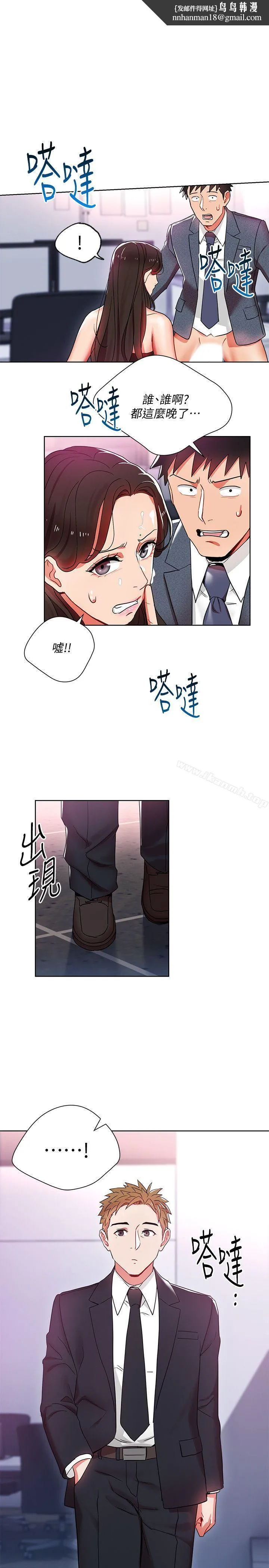 玩转女上司 第11话-陷入危机的李贤芝代理 第1页