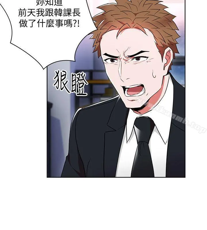 玩转女上司 第11话-陷入危机的李贤芝代理 第18页