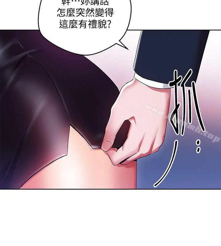 玩转女上司 第11话-陷入危机的李贤芝代理 第26页
