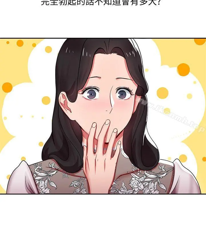 玩转女上司 第4话-主任装醉诱惑我 第29页