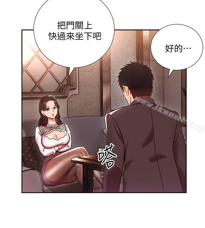 玩转女上司 第4话-主任装醉诱惑我 第5页