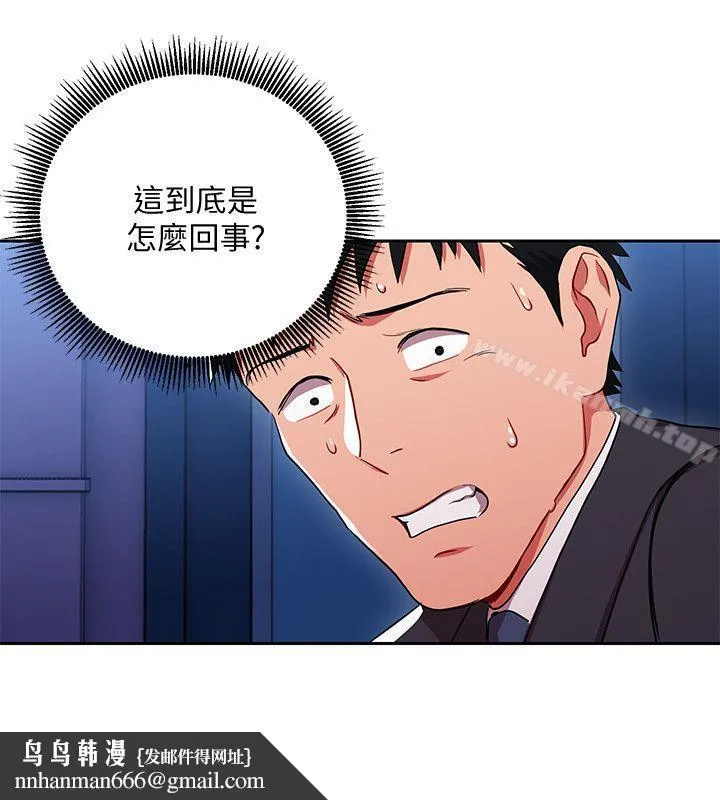 玩转女上司 第4话-主任装醉诱惑我 第17页
