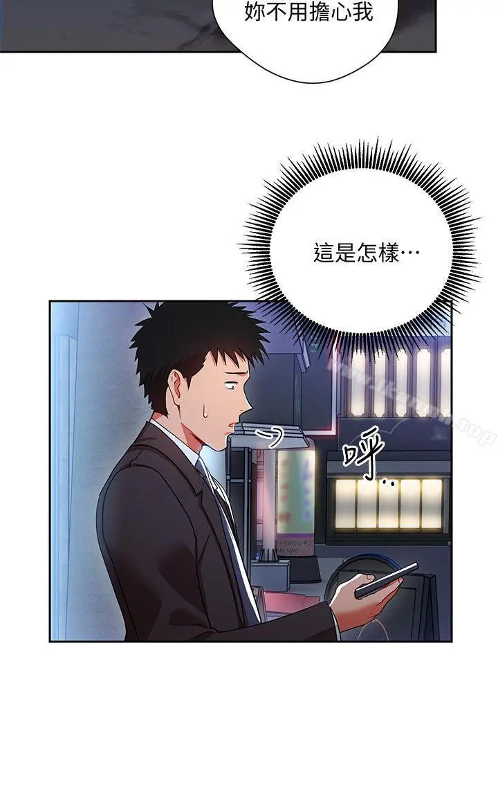 玩转女上司 第4话-主任装醉诱惑我 第3页