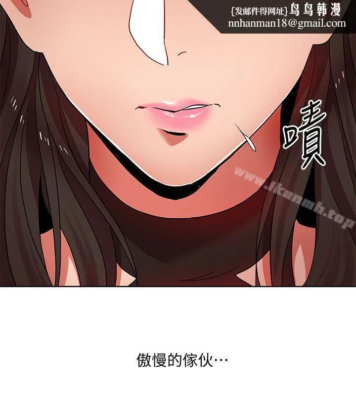 玩转女上司 第10话-令男人为之疯狂的吴珍珠 第16页