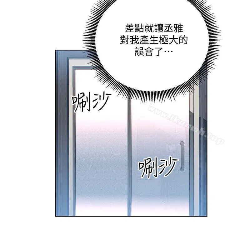 玩转女上司 第19话-快失去理智了 第12页