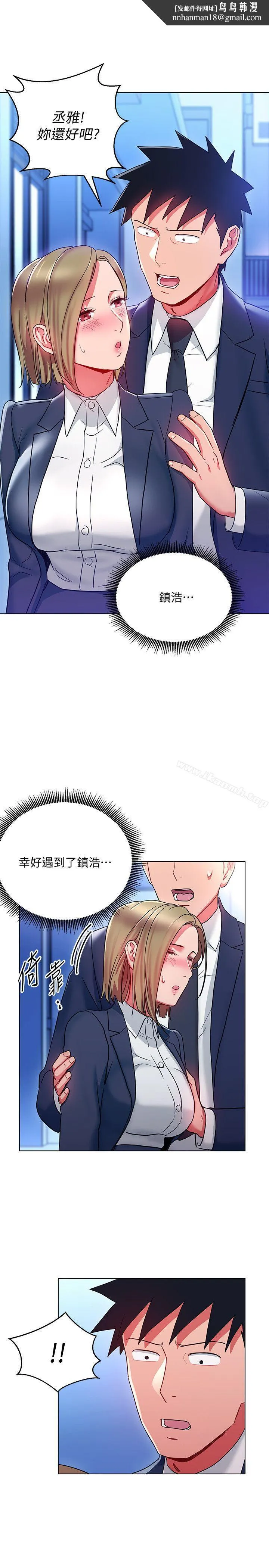 玩转女上司 第19话-快失去理智了 第1页