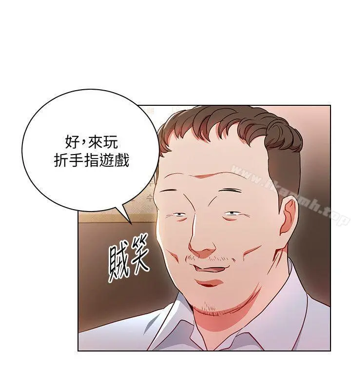 玩转女上司 第18话-掉入陷阱 第6页