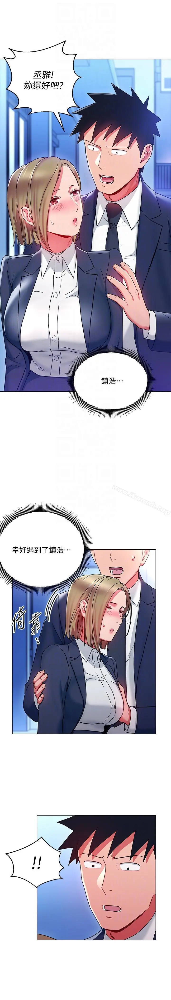 玩转女上司 第18话-掉入陷阱 第27页