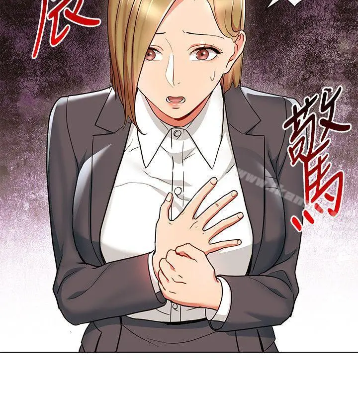 玩转女上司 第18话-掉入陷阱 第8页