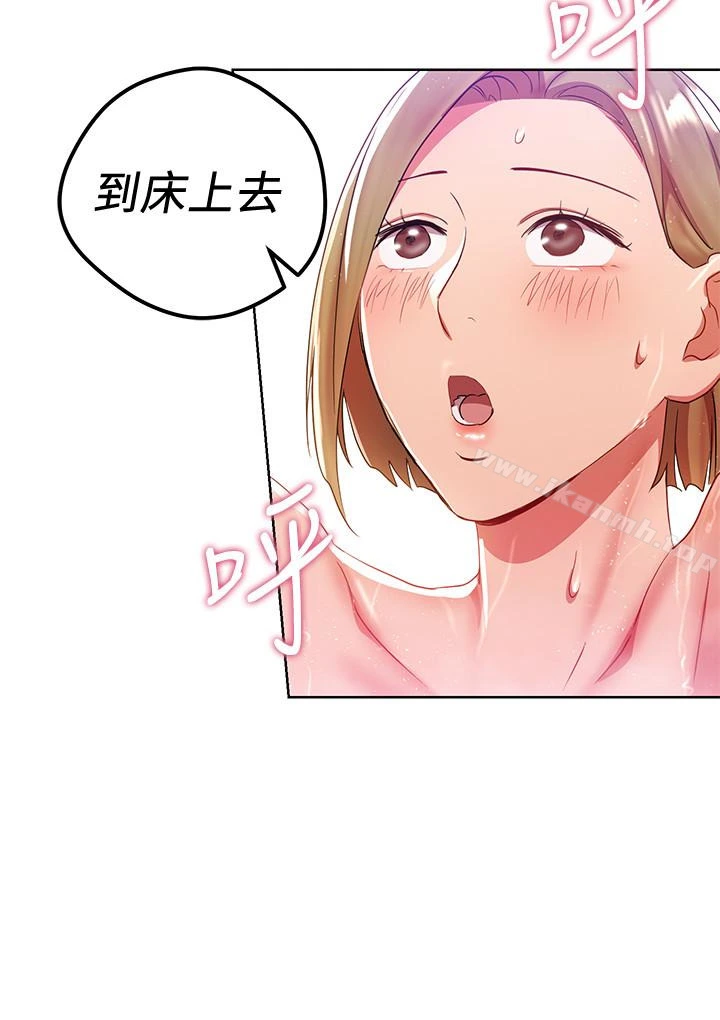 玩转女上司 第22话-有情人终成眷属 第2页