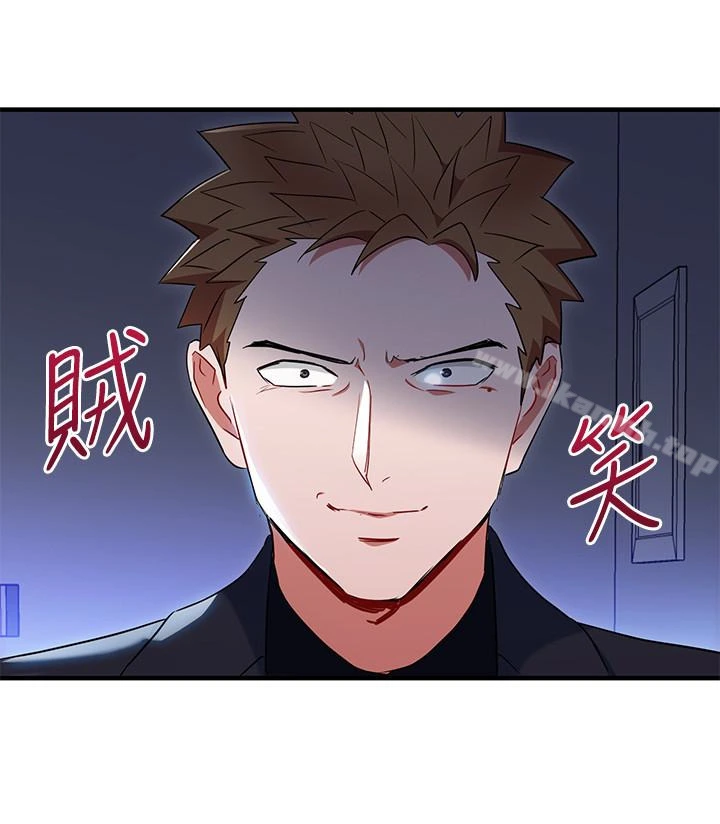 玩转女上司 第27话-献上一切 第2页