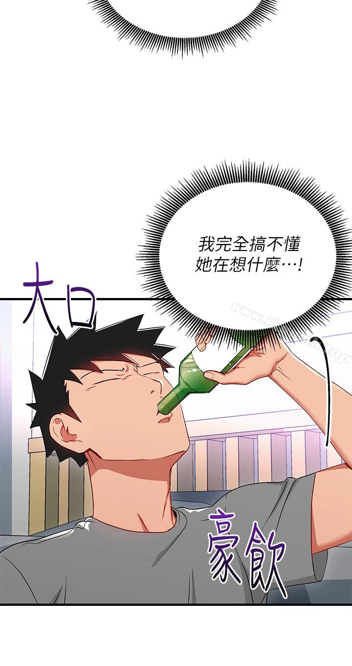 玩转女上司 第27话-献上一切 第4页