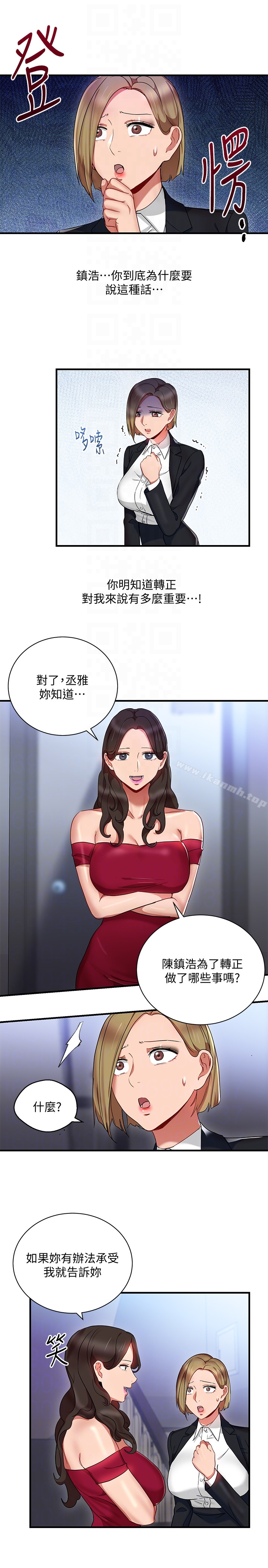 玩转女上司 第26话-丞雅败部復活的条件 第19页