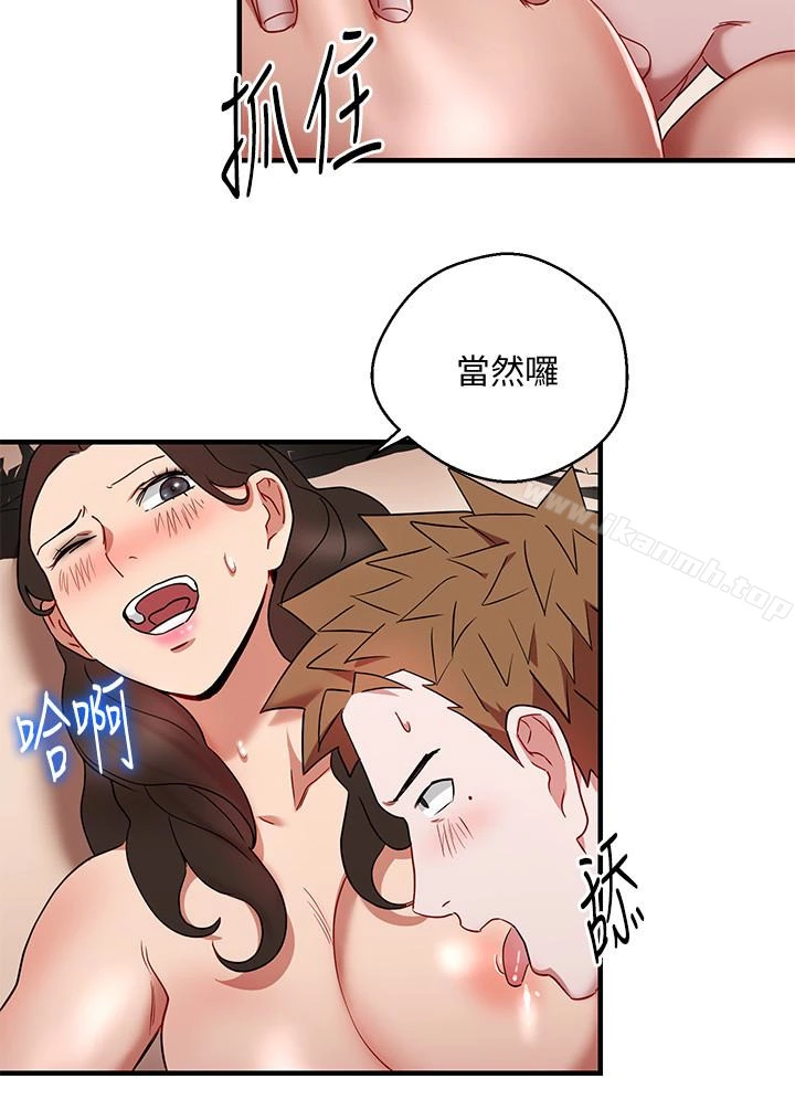 玩转女上司 第26话-丞雅败部復活的条件 第4页