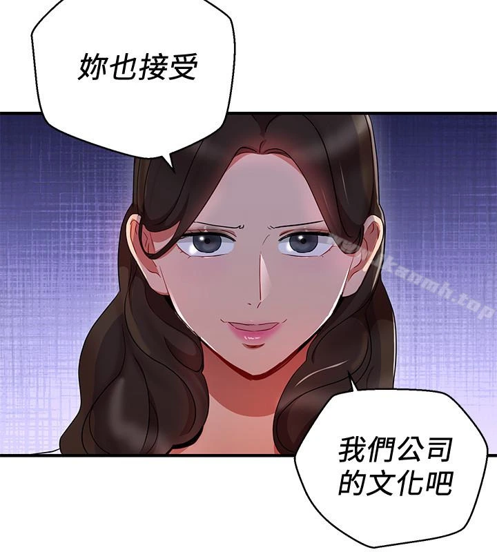 玩转女上司 第26话-丞雅败部復活的条件 第24页