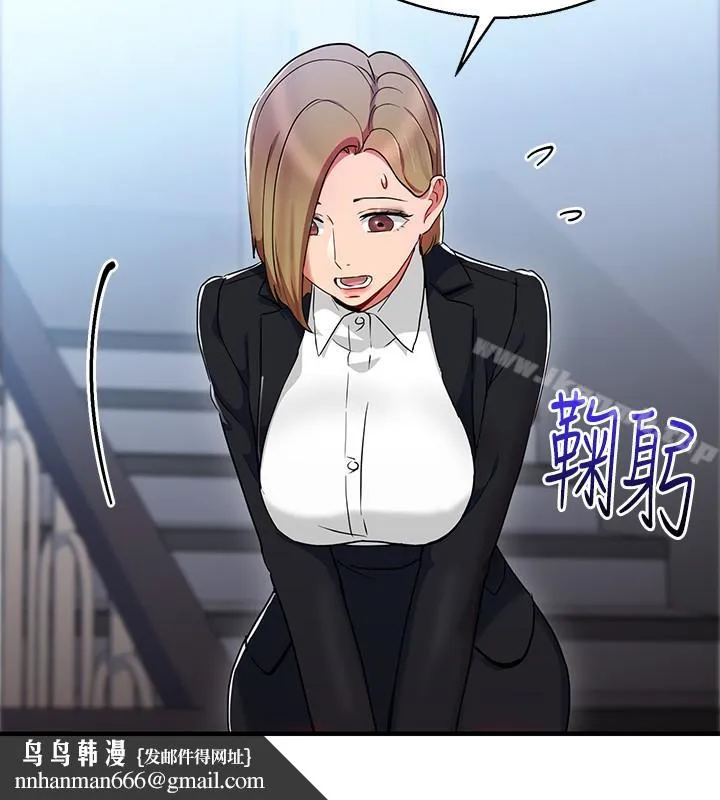 玩转女上司 第26话-丞雅败部復活的条件 第16页