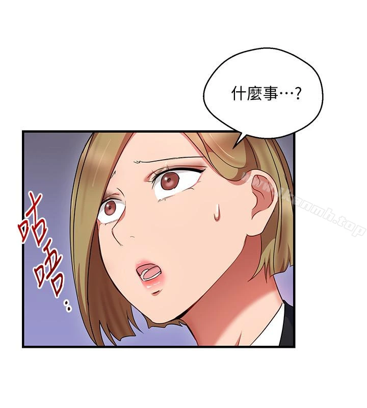 玩转女上司 第26话-丞雅败部復活的条件 第20页