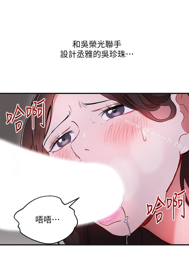 玩转女上司 第31话-李贤芝代理的第一次 第4页