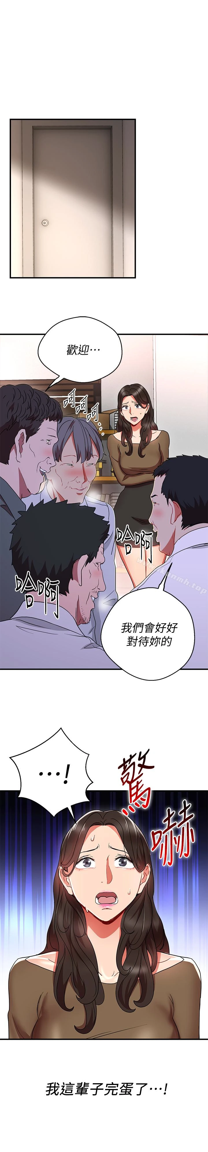 玩转女上司 第31话-李贤芝代理的第一次 第2页