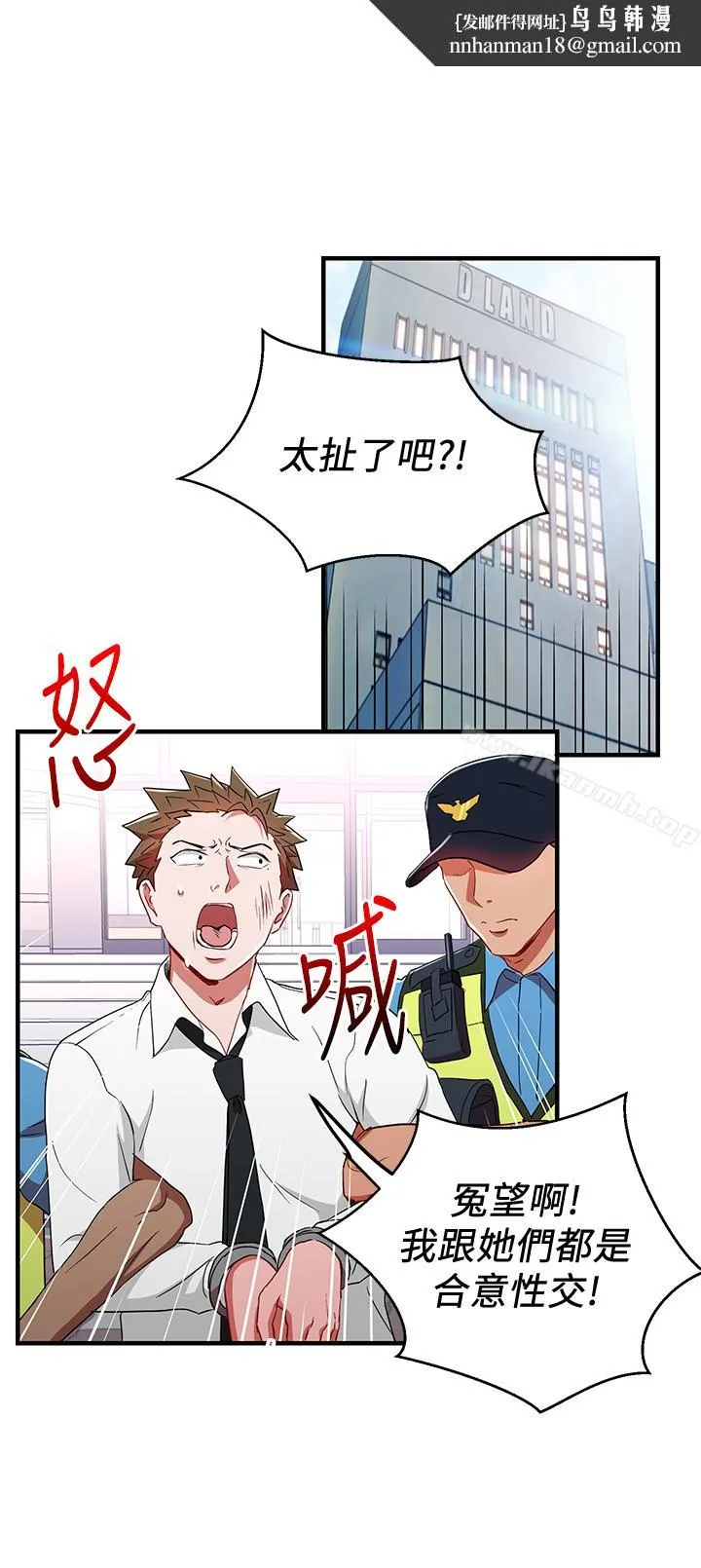玩转女上司 第31话-李贤芝代理的第一次 第1页