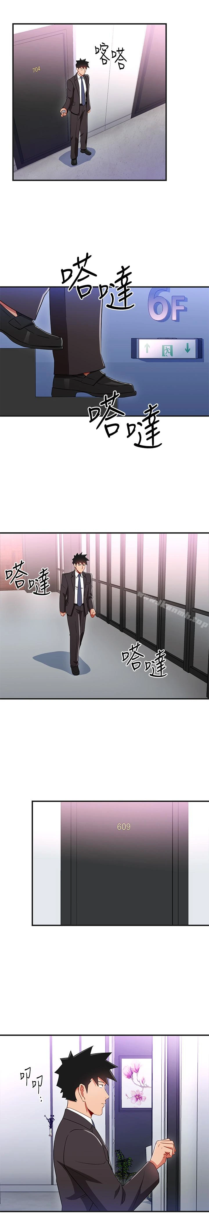 玩转女上司 第31话-李贤芝代理的第一次 第13页