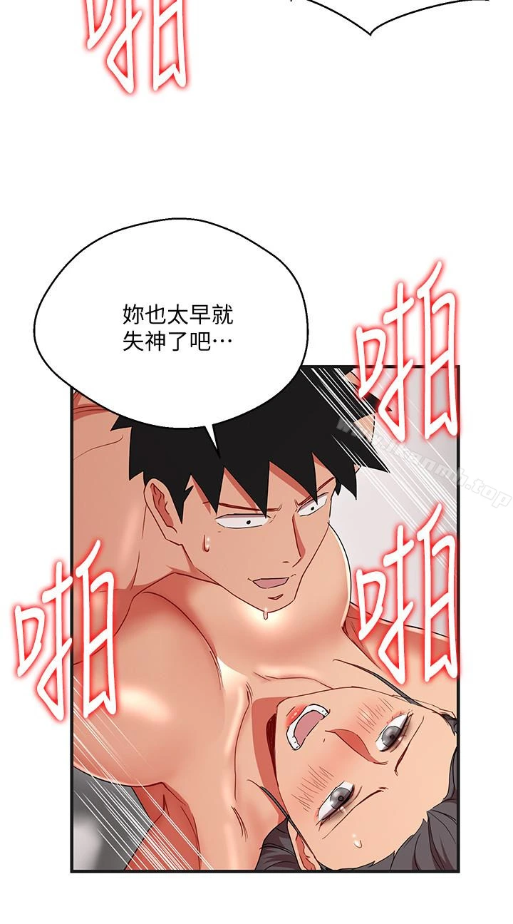 玩转女上司 第31话-李贤芝代理的第一次 第22页
