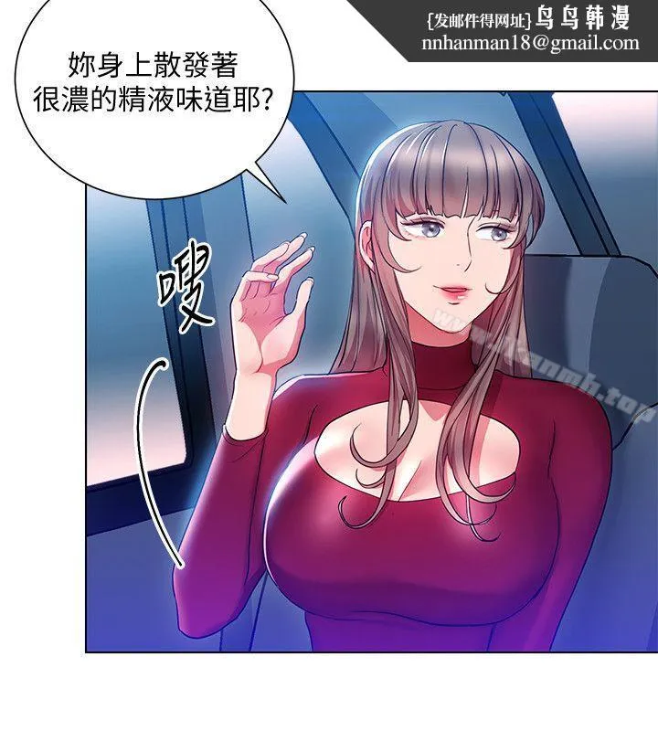 玩转女上司 第17话-被灌酒的菜鸟 第14页