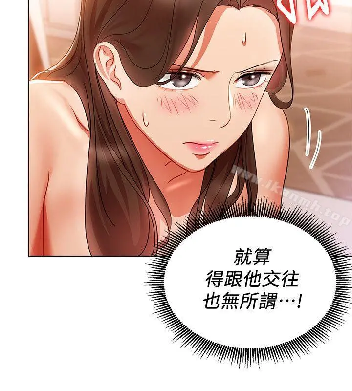 玩转女上司 第17话-被灌酒的菜鸟 第10页