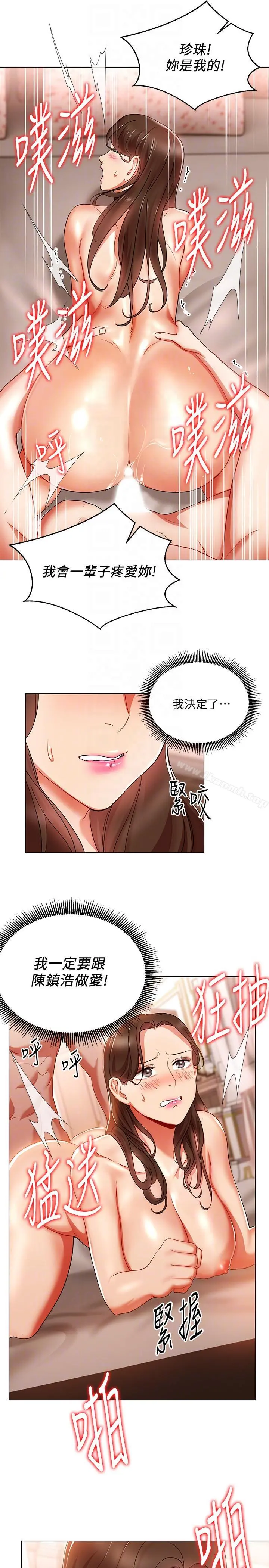 玩转女上司 第17话-被灌酒的菜鸟 第9页