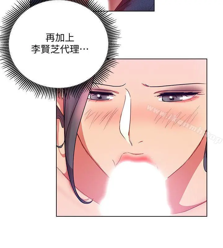 玩转女上司 第17话-被灌酒的菜鸟 第18页
