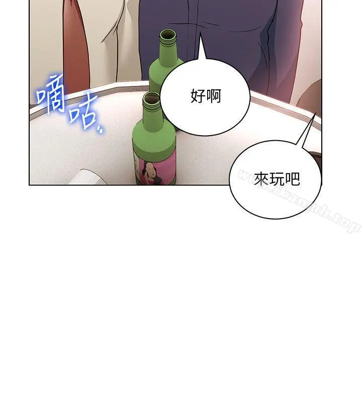 玩转女上司 第17话-被灌酒的菜鸟 第26页