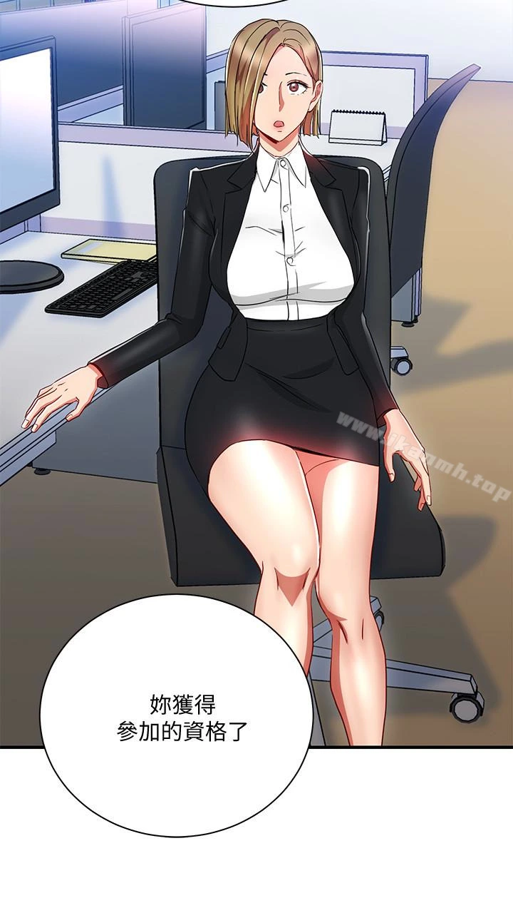 玩转女上司 最终话-无法挽回的选择 第4页