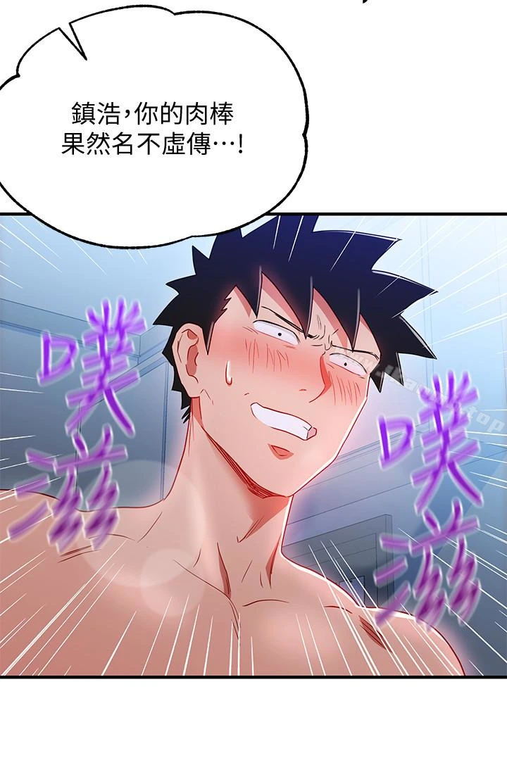 玩转女上司 最终话-无法挽回的选择 第8页