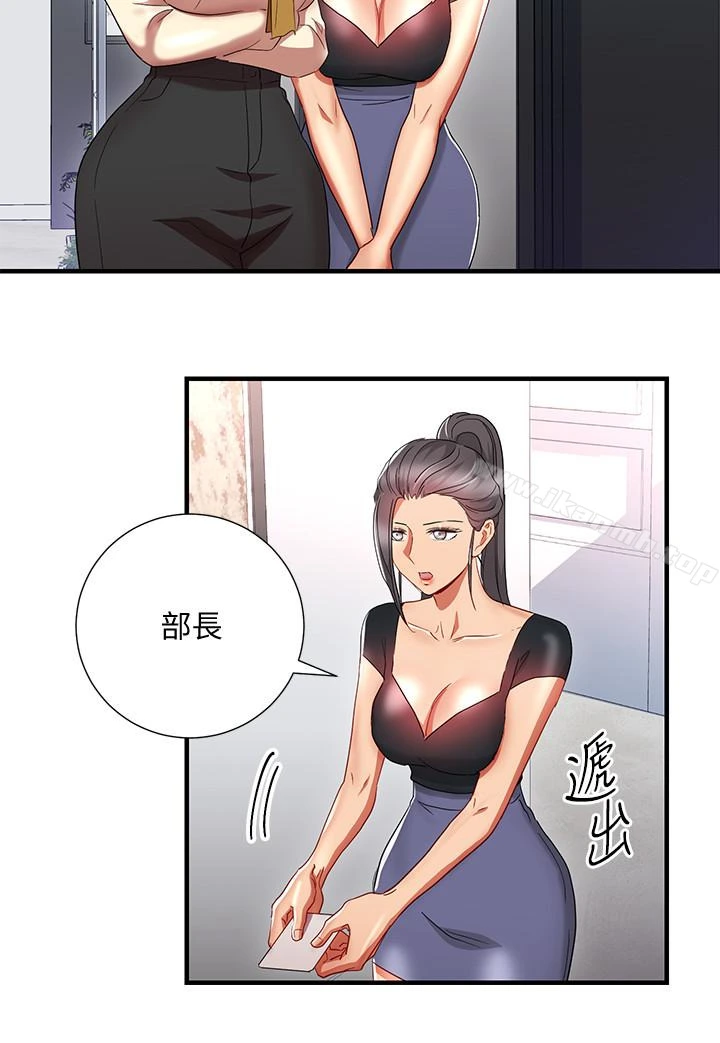 玩转女上司 最终话-无法挽回的选择 第16页