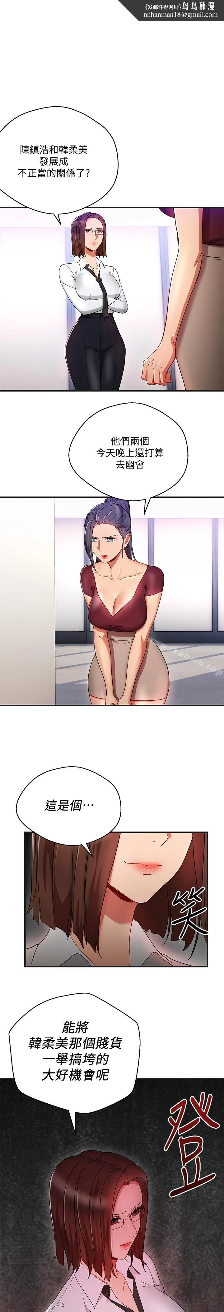 玩转女上司 最终话-无法挽回的选择 第1页