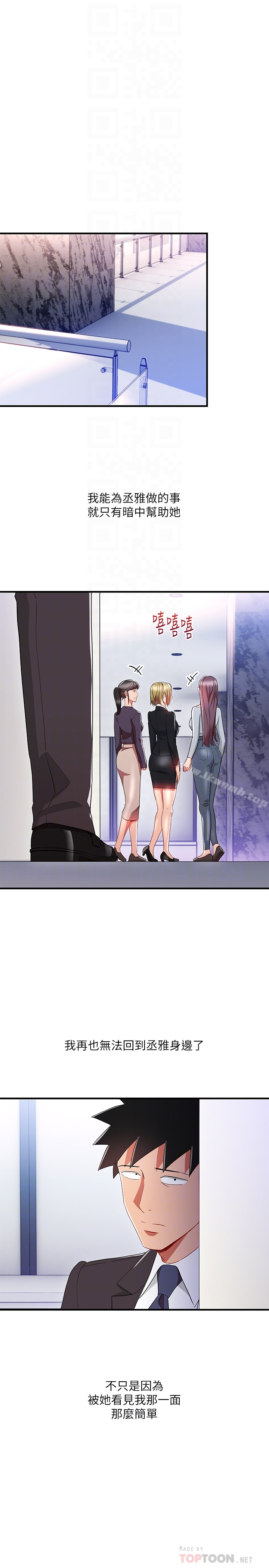 玩转女上司 最终话-无法挽回的选择 第11页