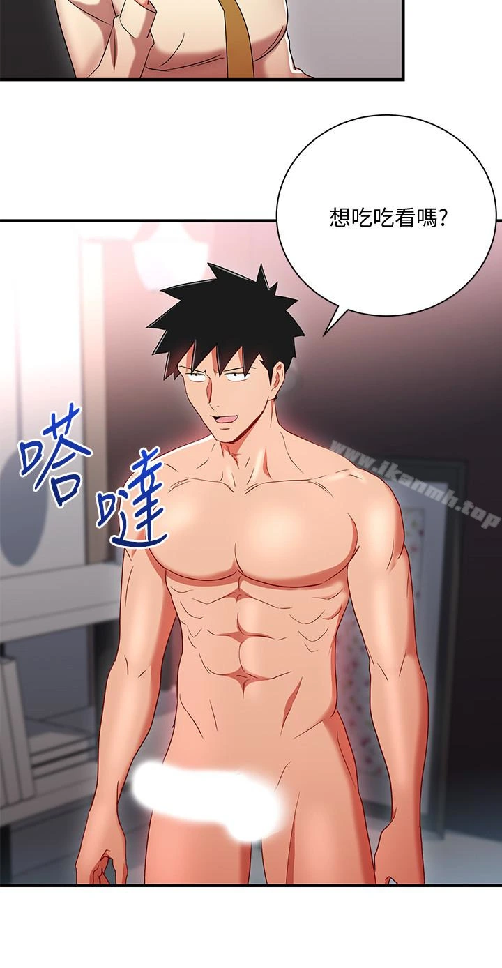 玩转女上司 最终话-无法挽回的选择 第22页