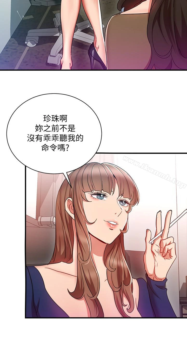 玩转女上司 第30话-听话就奖励妳 第24页