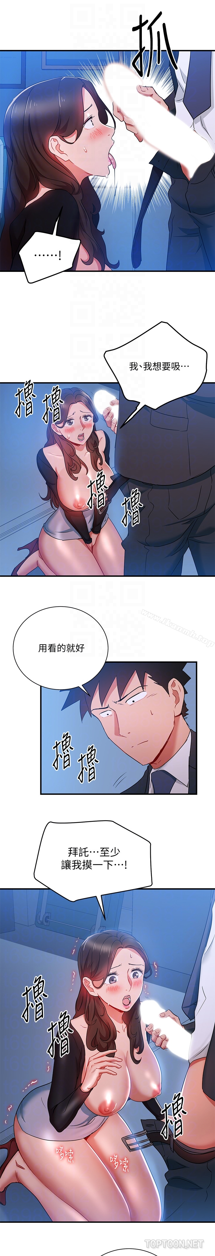 玩转女上司 第30话-听话就奖励妳 第19页