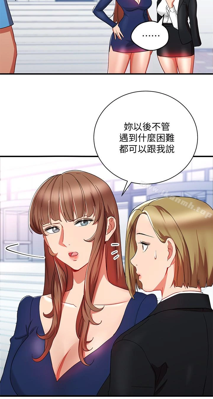 玩转女上司 第30话-听话就奖励妳 第14页