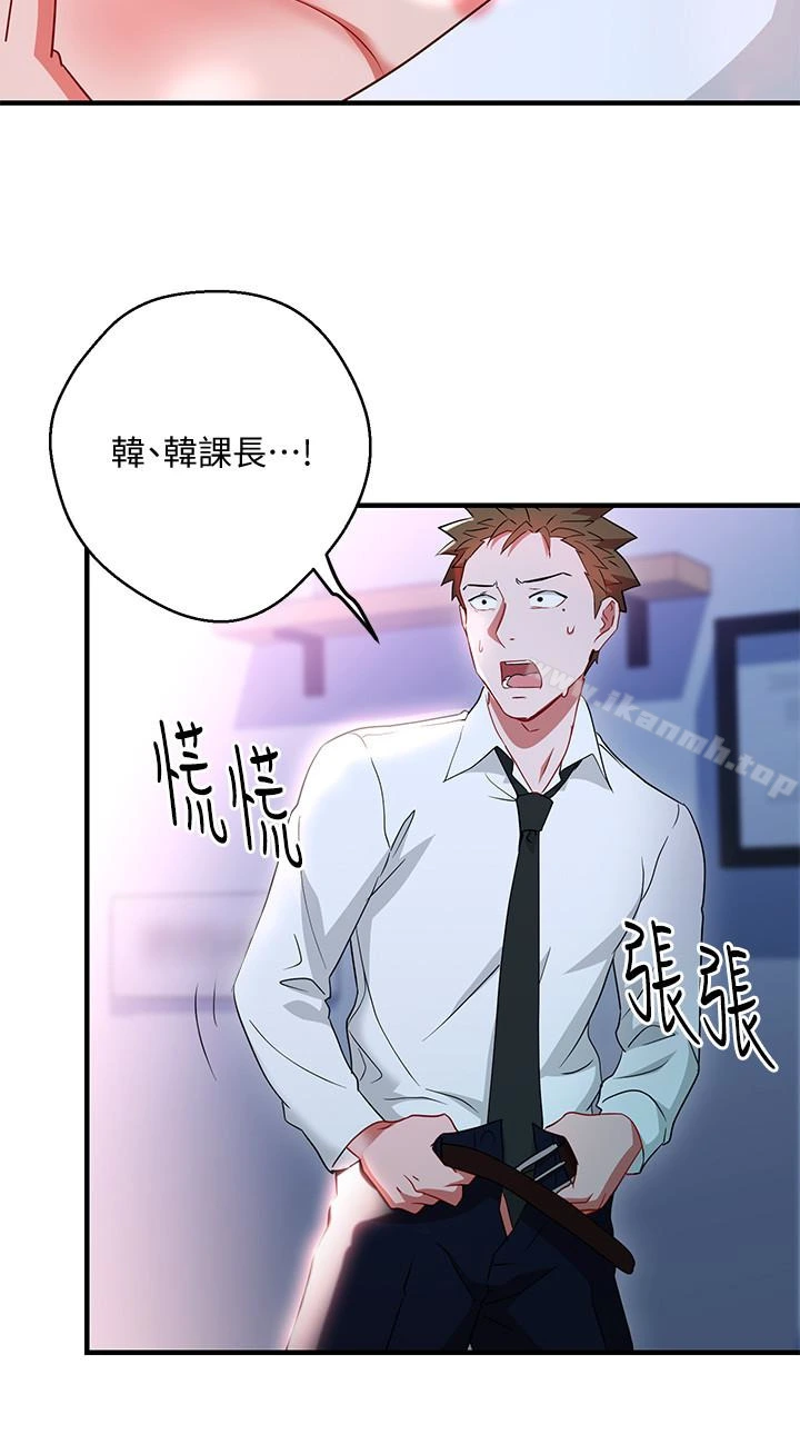 玩转女上司 第30话-听话就奖励妳 第8页
