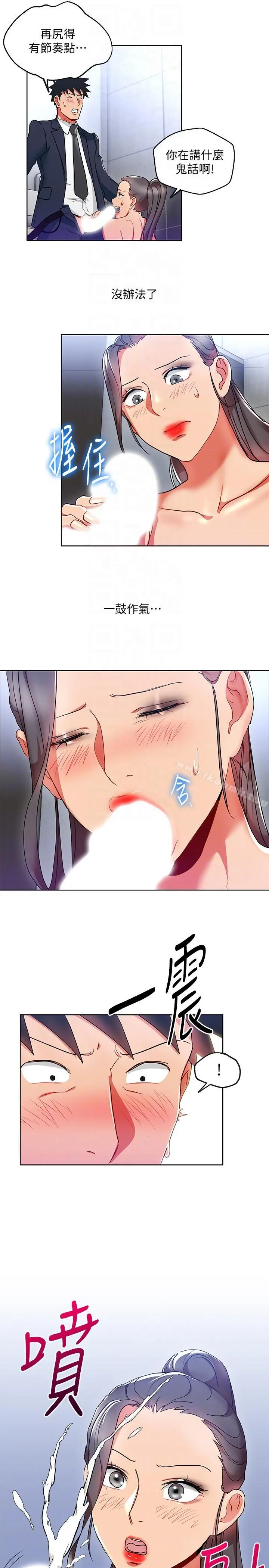 玩转女上司 第16话-笨手笨脚反而让我更爽 第27页