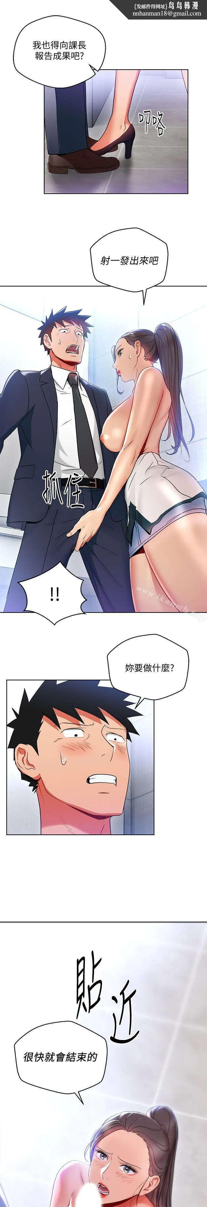 玩转女上司 第16话-笨手笨脚反而让我更爽 第1页