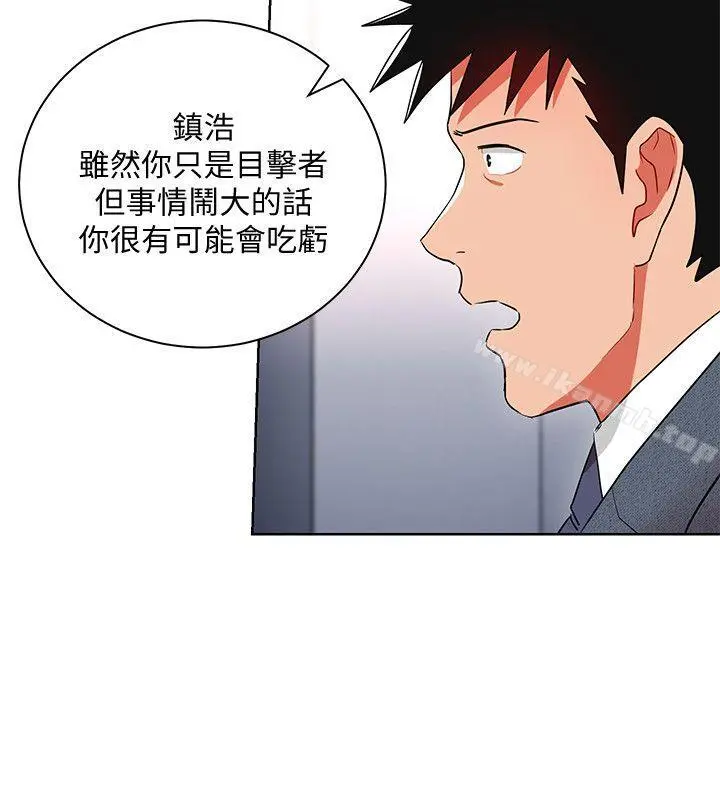 玩转女上司 第12话-难以拒绝的「特殊」聚餐 第12页