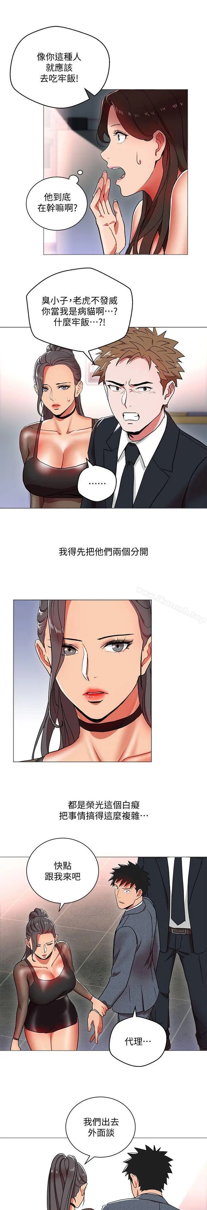 玩转女上司 第12话-难以拒绝的「特殊」聚餐 第7页