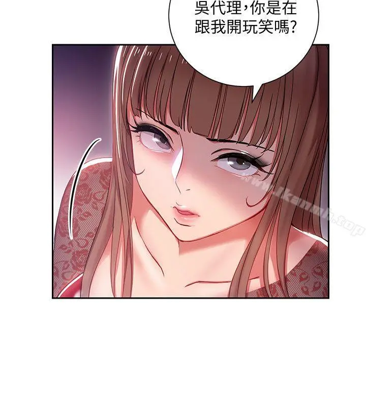玩转女上司 第2话-课长突然要我加班?! 第16页
