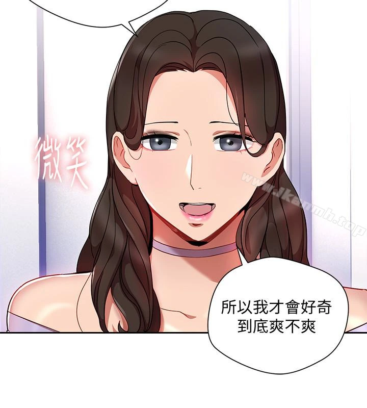 玩转女上司 第24话-突然告白的吴珍珠 第13页